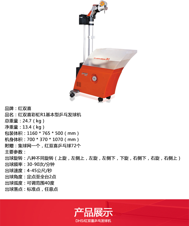 广西健身器材厂家-乒乓球发球机