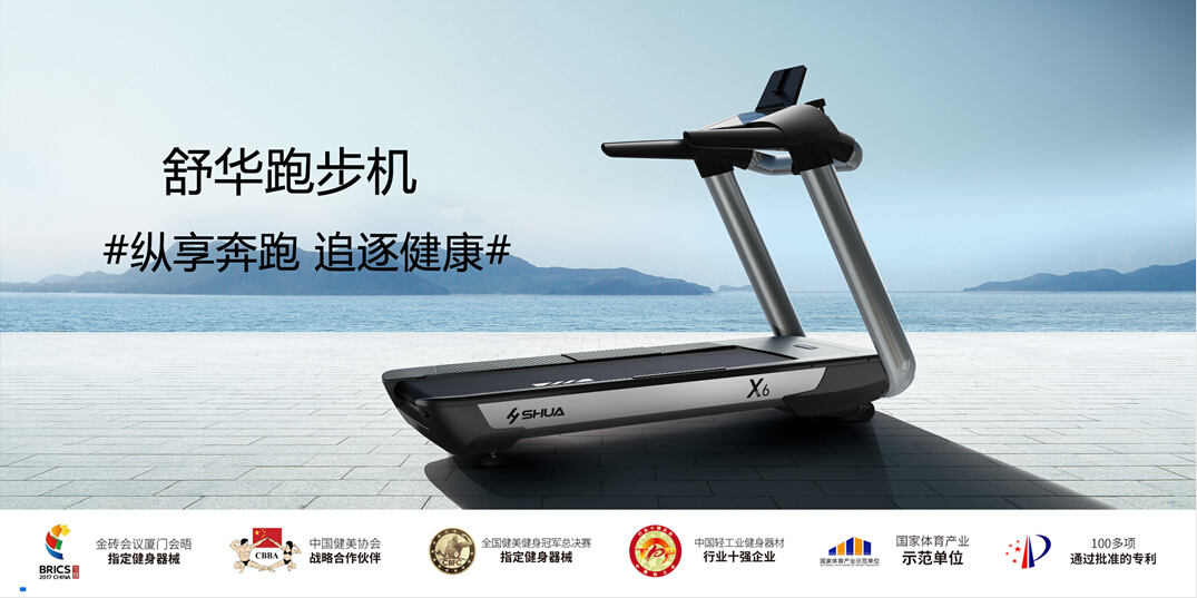 od.com体育跑步机