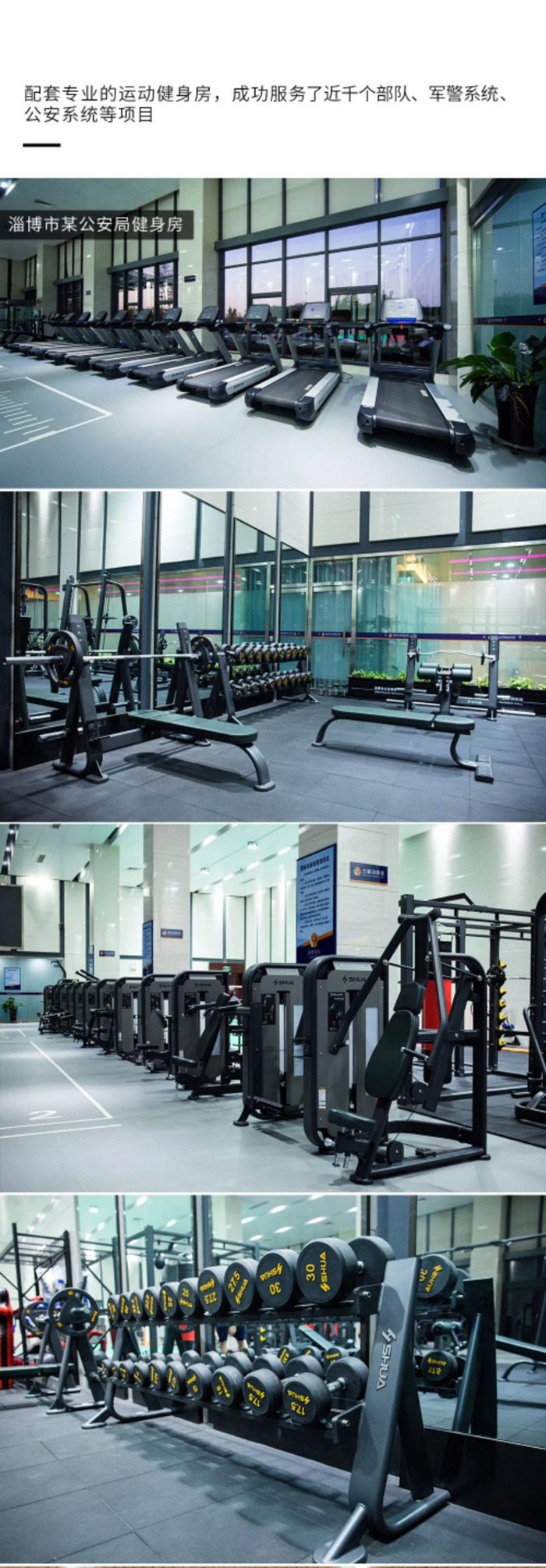 室内健身器材_od.com体育健身器材_广西健身器材_单位健身器材_军警健身器材-广西od.com体育体育健身器材有限公司
