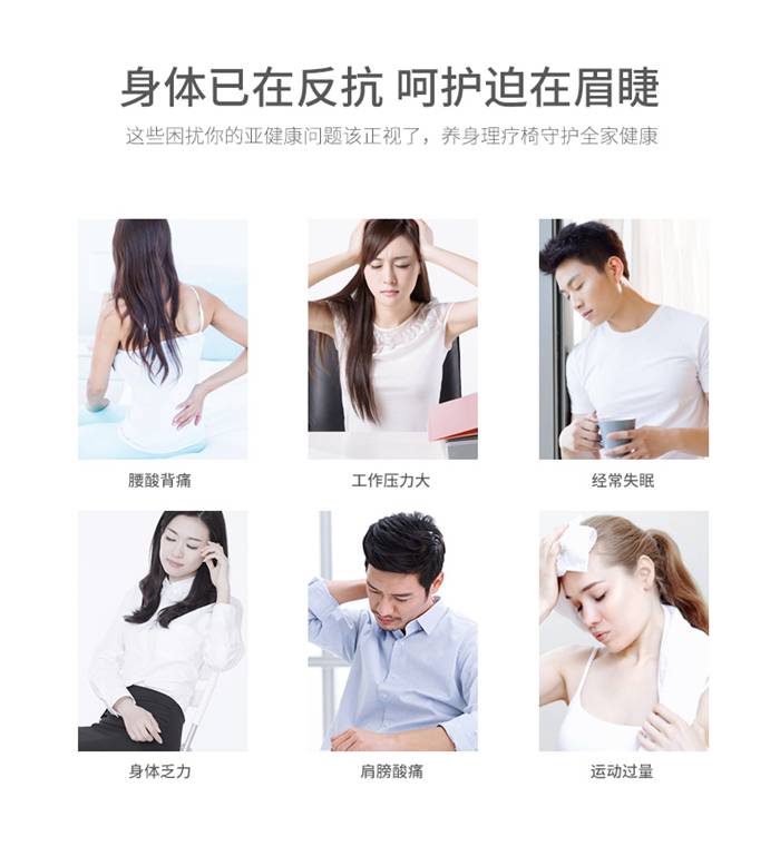 od.com体育健身器材-家用智能按摩椅SH-M6800-1