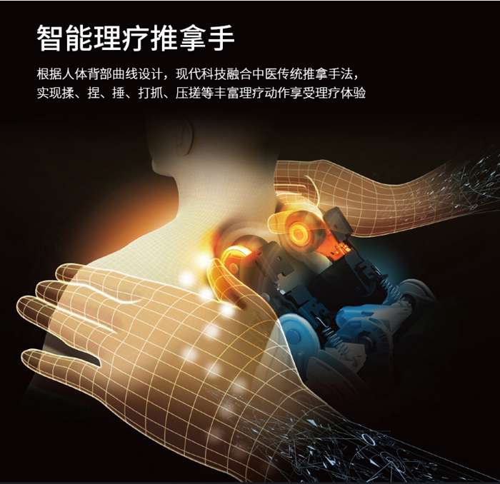 od.com体育健身器材-家用智能按摩椅SH-M6800-1
