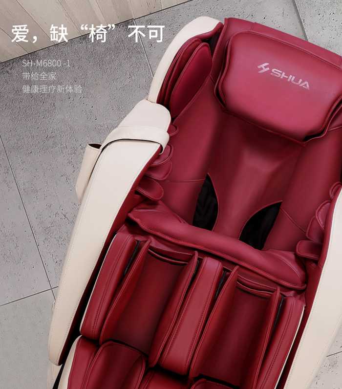 od.com体育健身器材-家用智能按摩椅SH-M6800-1
