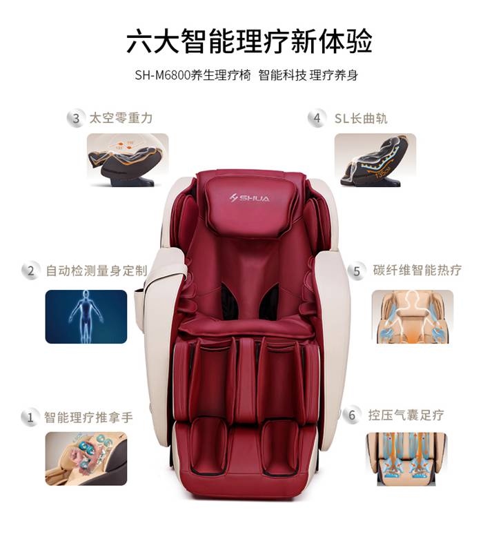 od.com体育健身器材-家用智能按摩椅SH-M6800-1