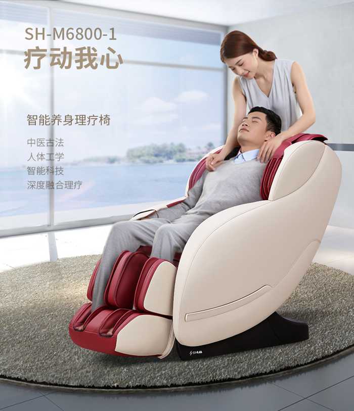 od.com体育健身器材-家用智能按摩椅SH-M6800-1