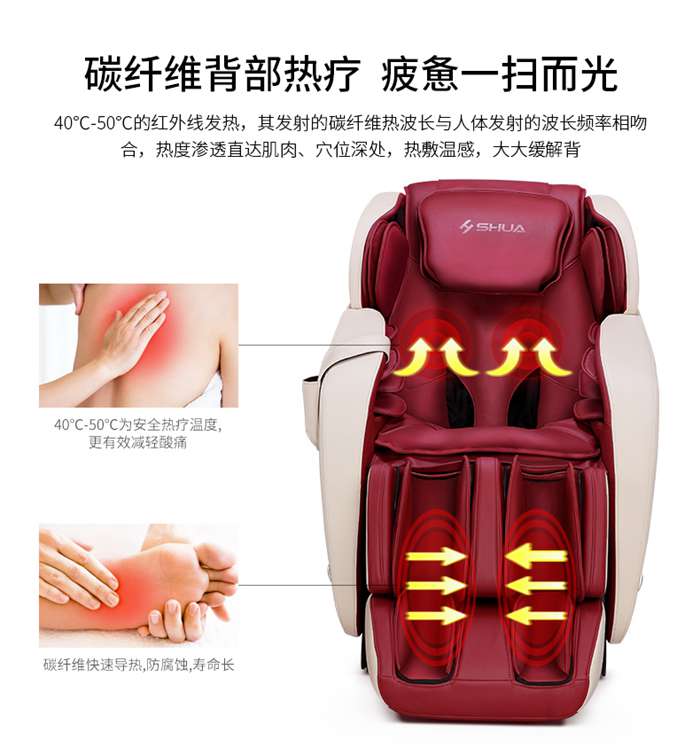 od.com体育健身器材-家用智能按摩椅SH-M6800-1
