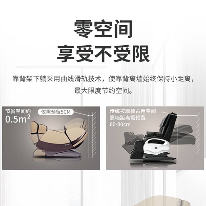 od.com体育健身器材-总裁按摩椅SH-M9800-1