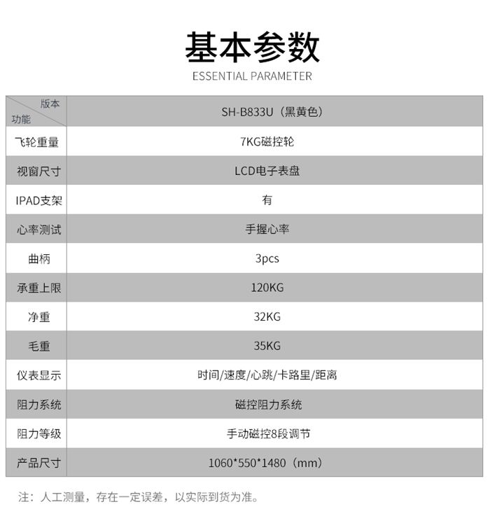 od.com体育健身器材-立式健身车SH-B833U