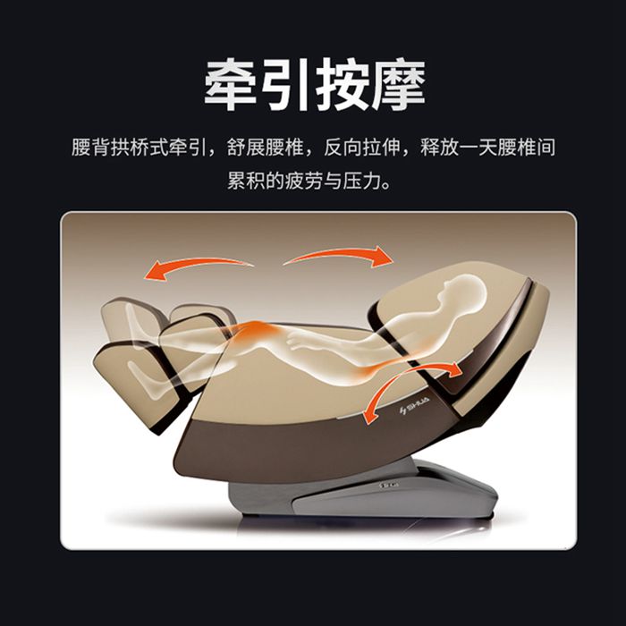 od.com体育健身器材-总裁按摩椅SH-M9800-1