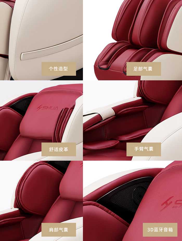 od.com体育健身器材-家用智能按摩椅SH-M6800-1