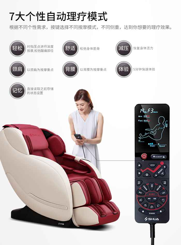 od.com体育健身器材-家用智能按摩椅SH-M6800-1