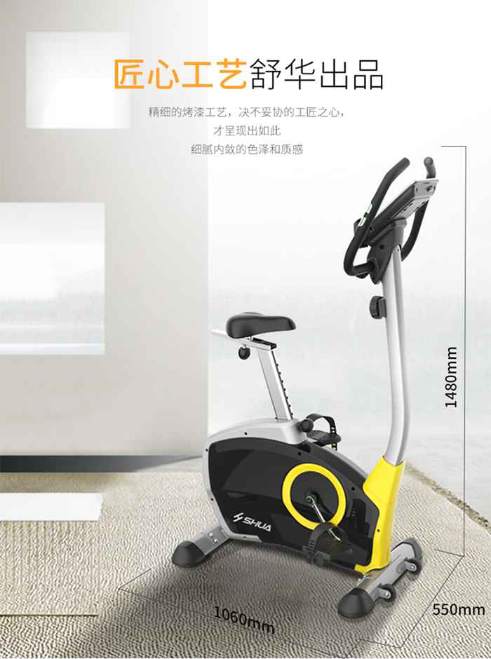 od.com体育健身器材-立式健身车SH-B833U