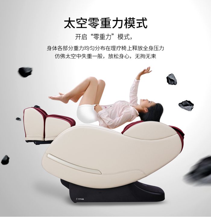 od.com体育健身器材-家用智能按摩椅SH-M6800-1