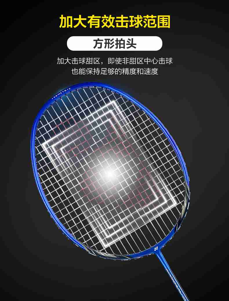 广西od.com体育体育-尤尼克斯羽毛球拍