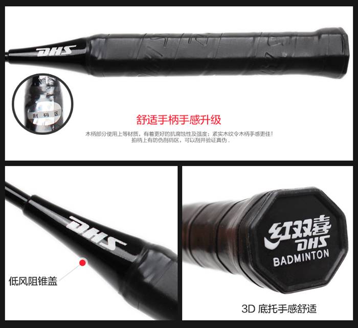 广西od.com体育体育-羽毛球拍