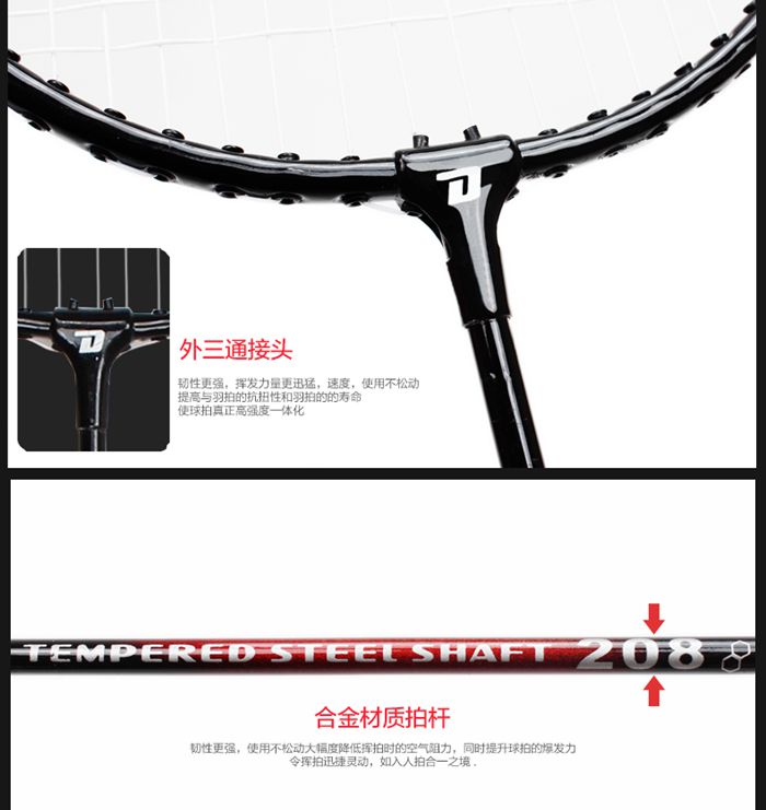 广西od.com体育体育-羽毛球拍