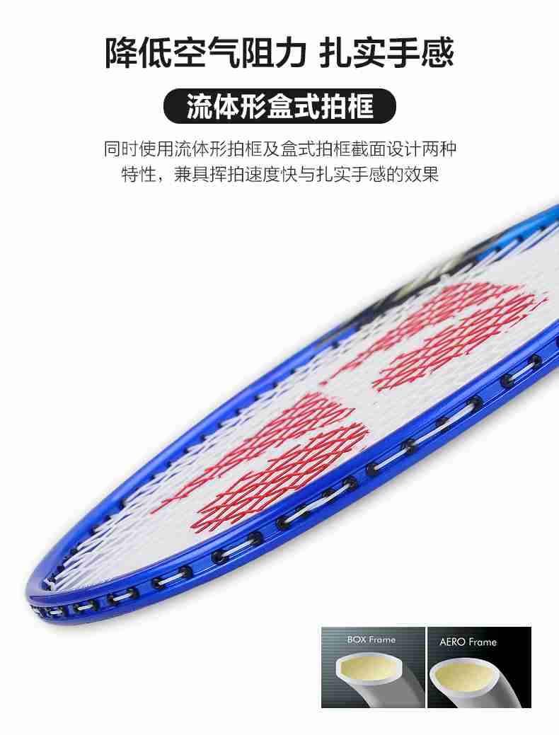 广西od.com体育体育-尤尼克斯羽毛球拍