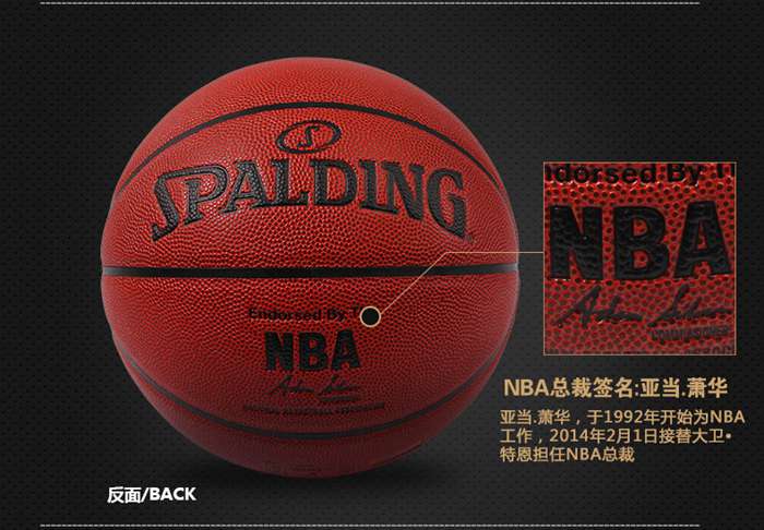 广西od.com体育体育健身器材-斯伯丁篮球