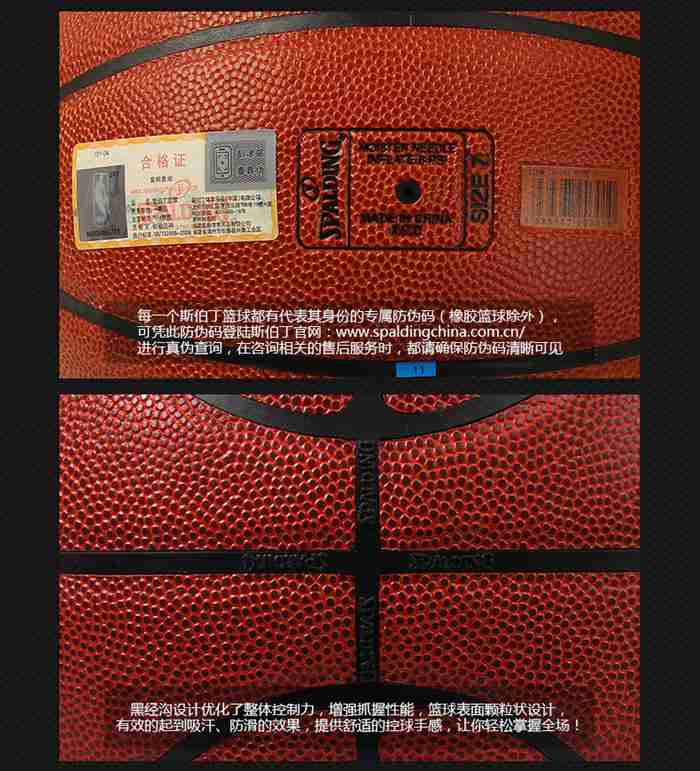 广西od.com体育体育健身器材-斯伯丁篮球