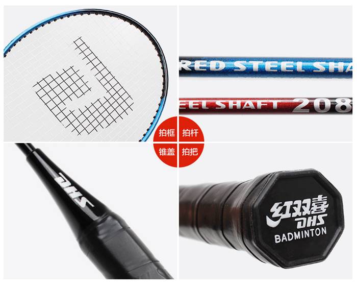 广西od.com体育体育-羽毛球拍