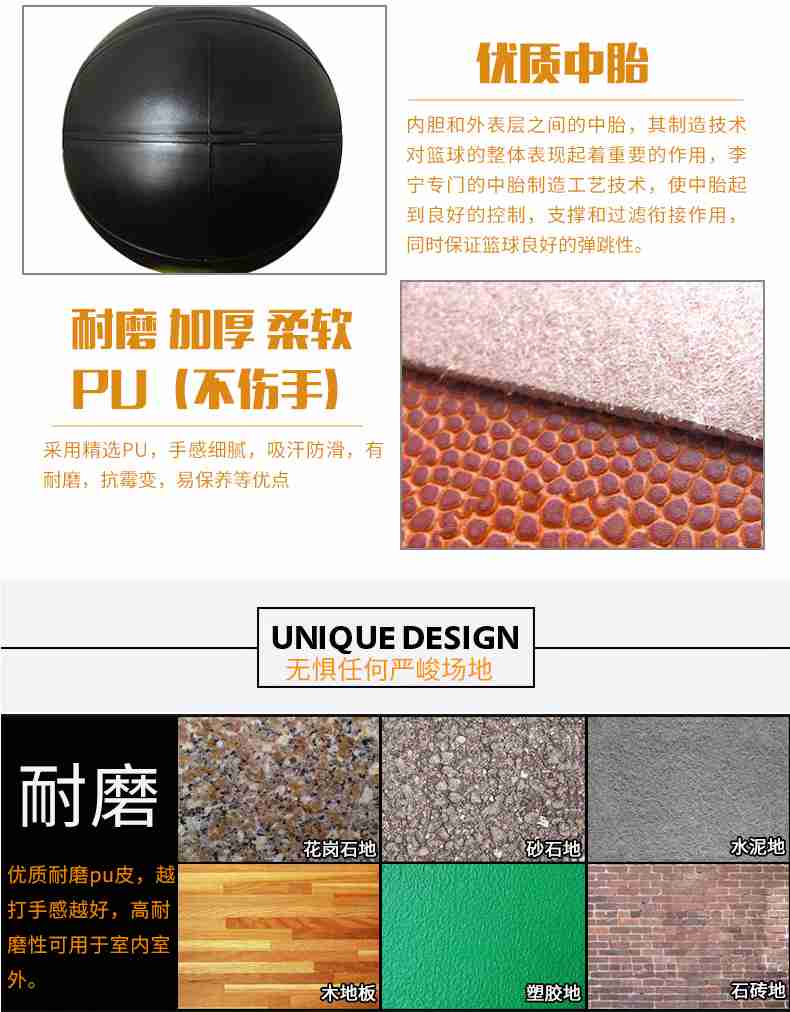 广西od.com体育体育健身器材-李宁篮球