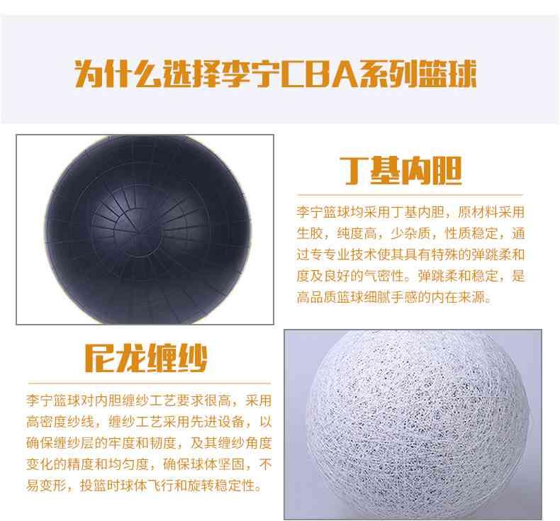 广西od.com体育体育健身器材-李宁篮球