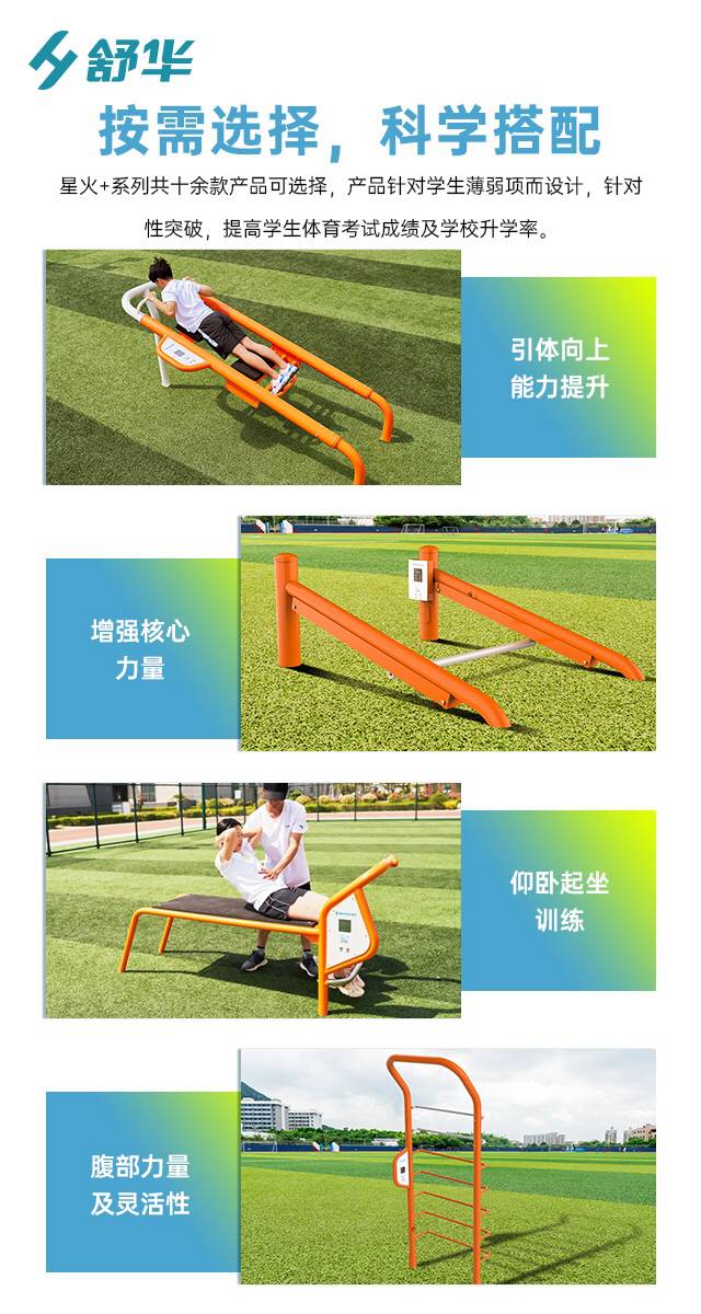 校园体育健身路径,学校健身器材,户外健身器材-广西od.com体育体育健身器材有限公司