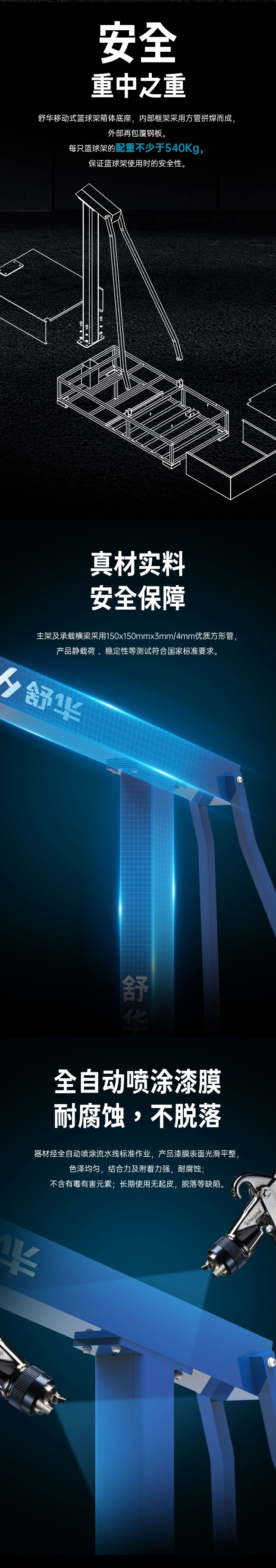 广西篮球架厂家_od.com体育篮球架_移动式篮球架_广西od.com体育体育健身器材有限公司