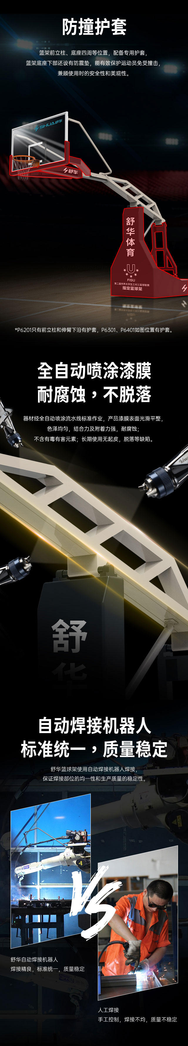 广西篮球架厂家_od.com体育篮球架_移动式篮球架_广西od.com体育体育健身器材有限公司