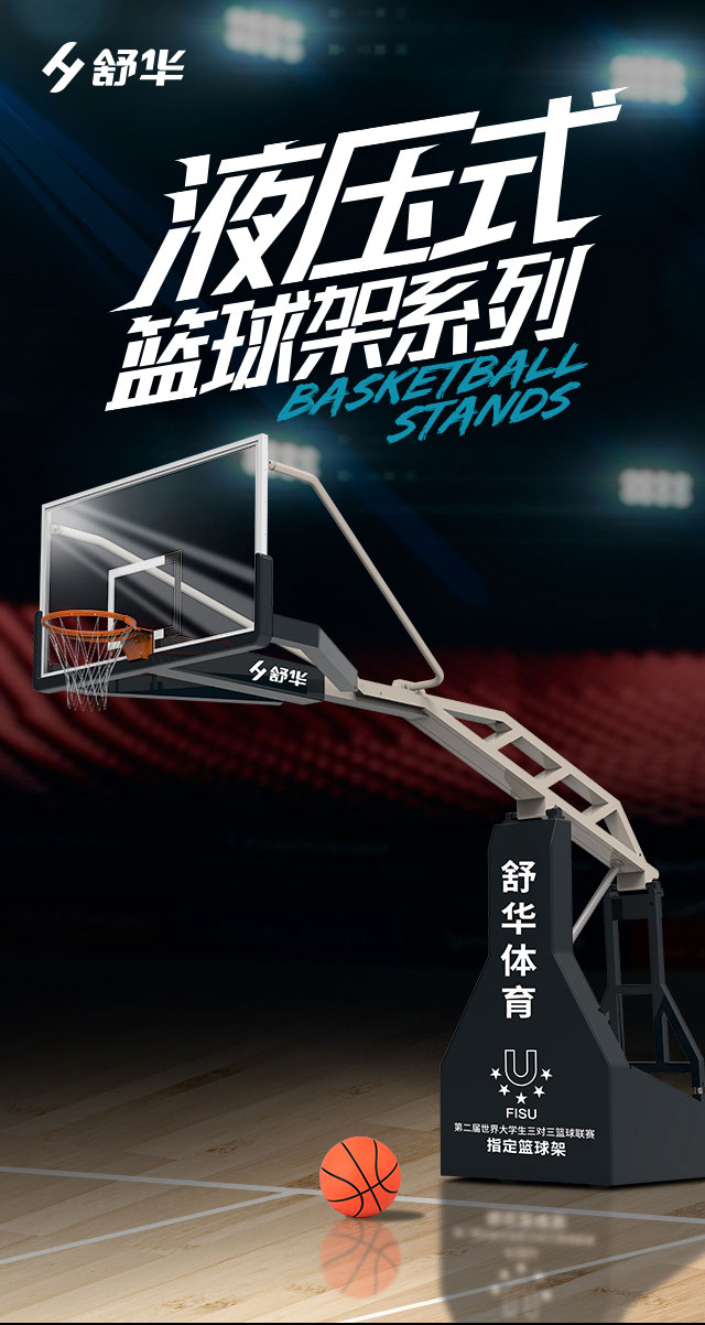 广西篮球架厂家_od.com体育篮球架_移动式篮球架_广西od.com体育体育健身器材有限公司