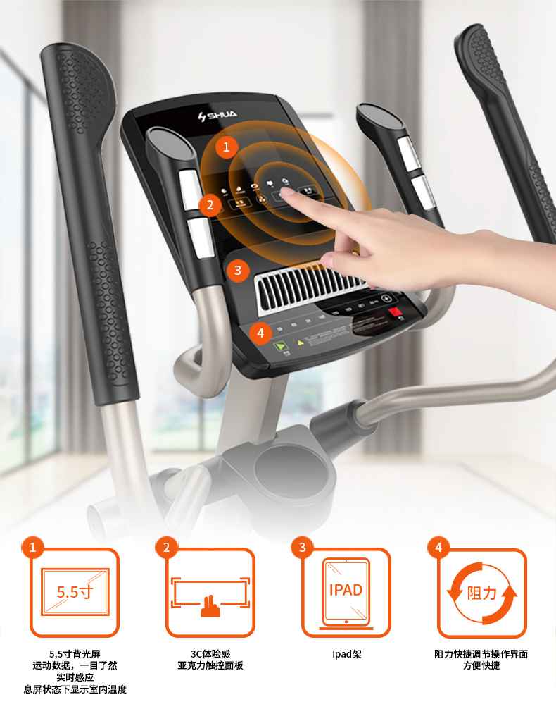 家用椭圆机SH-B5101E-广西od.com体育体育健身器材有限公司