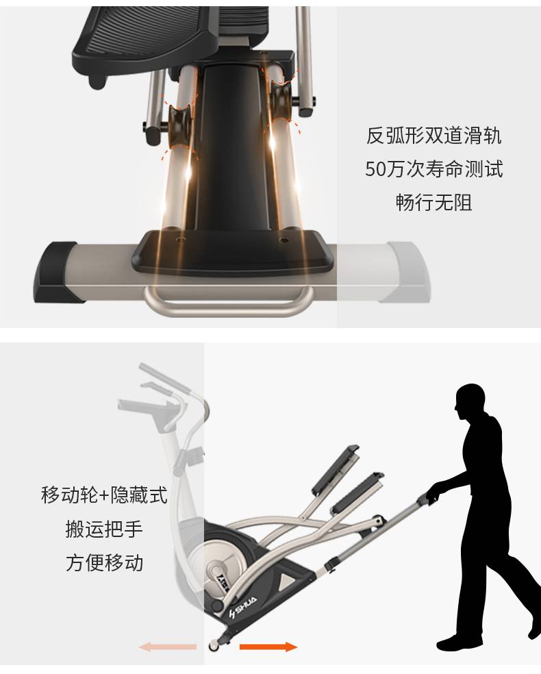 家用椭圆机SH-B5101E-广西od.com体育体育健身器材有限公司