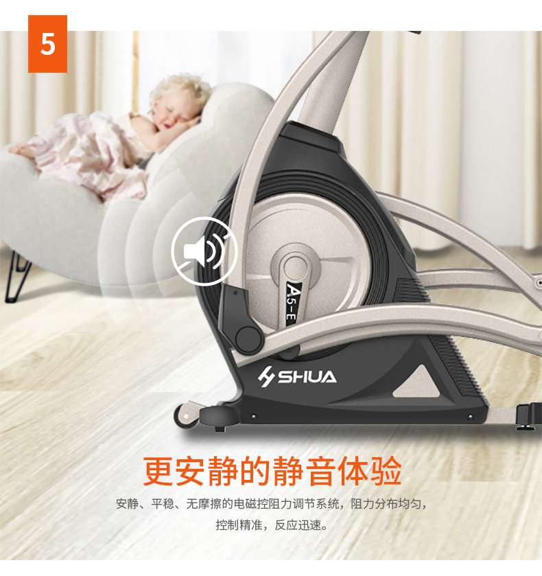 家用椭圆机SH-B5101E-广西od.com体育体育健身器材有限公司