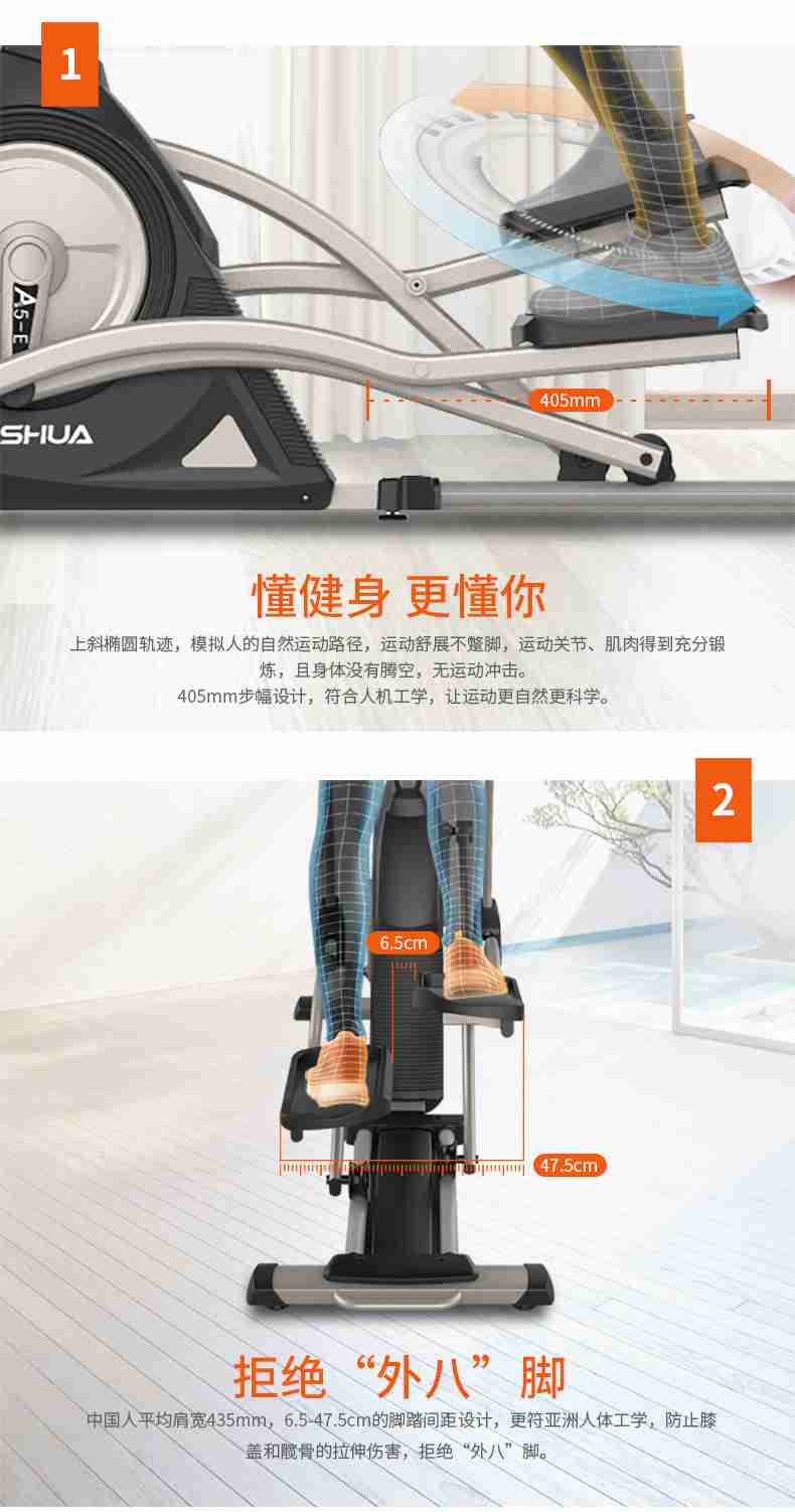 家用椭圆机SH-B5101E-广西od.com体育体育健身器材有限公司