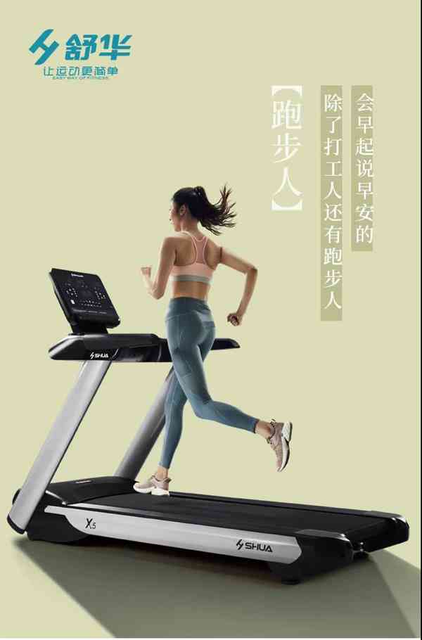 广西od.com体育体育-od.com体育跑步机