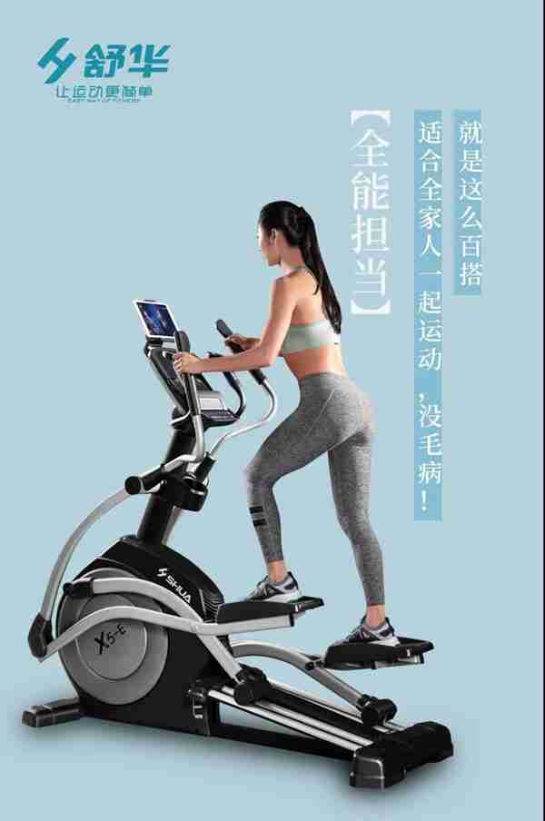 广西od.com体育体育-od.com体育椭圆机