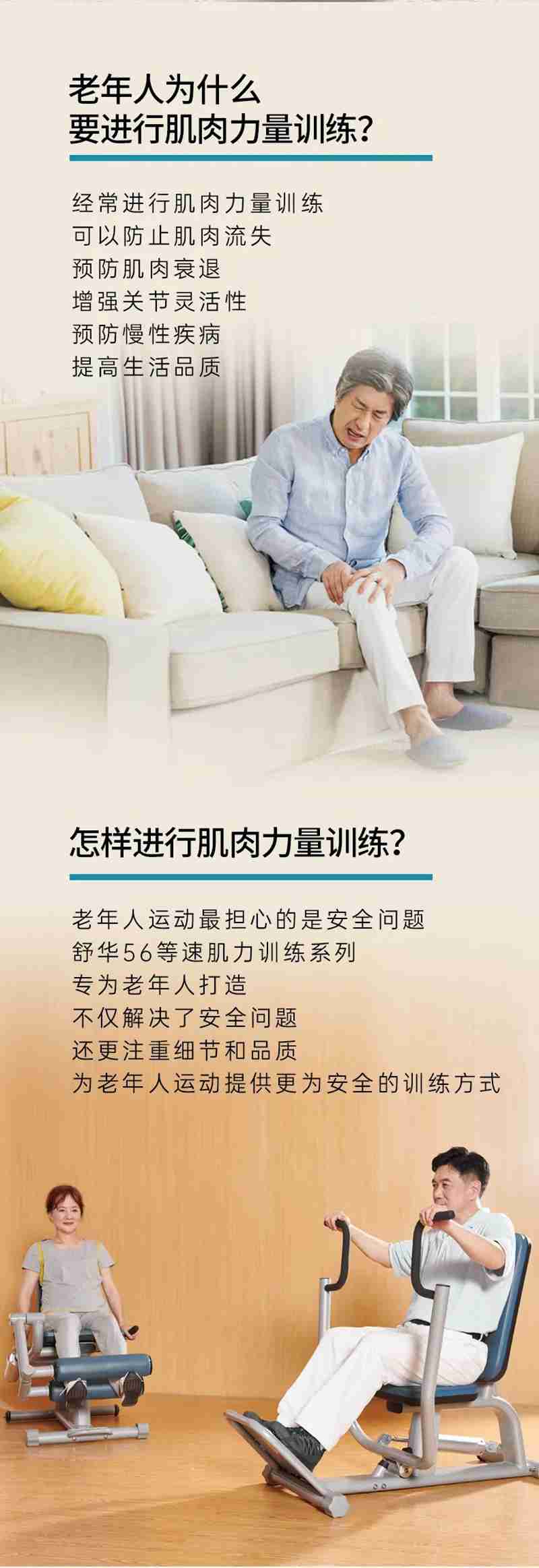 od.com体育56等速肌力训练系列：专为老年人打造的肌肉力量训练器