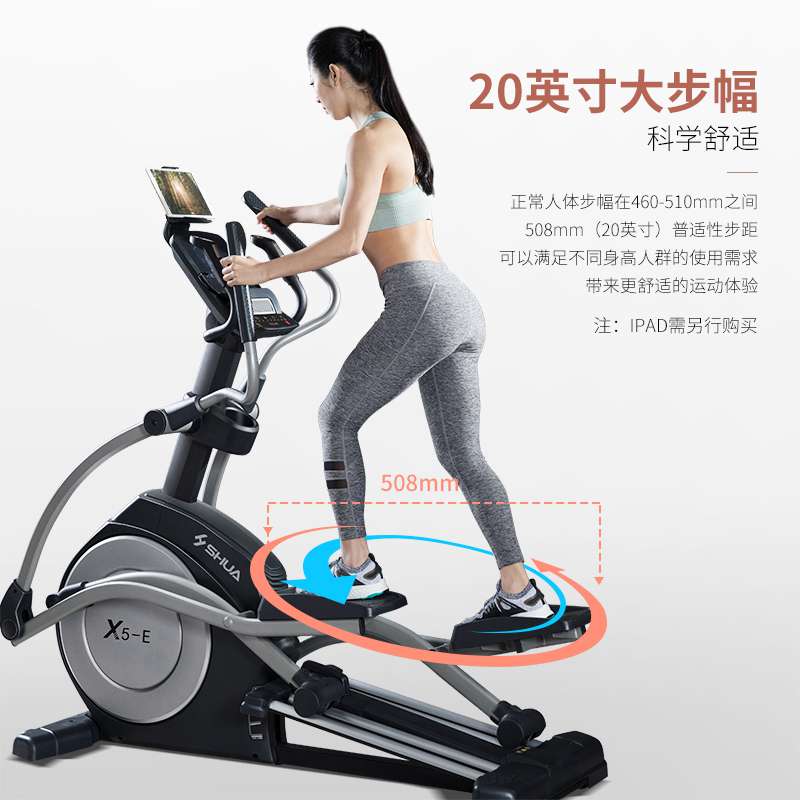 od.com体育X5-E家用椭圆机-广西od.com体育体育健身器材有限公司