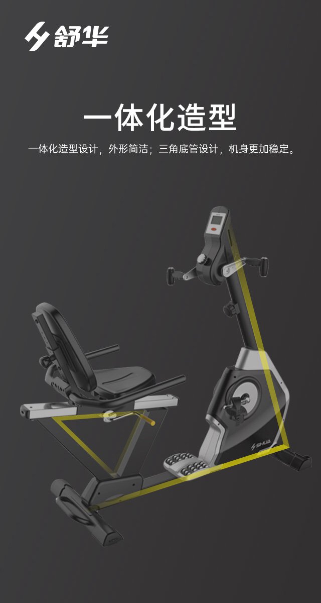 SH-B5836R 卧式健身车-广西od.com体育体育健身器材有限公司