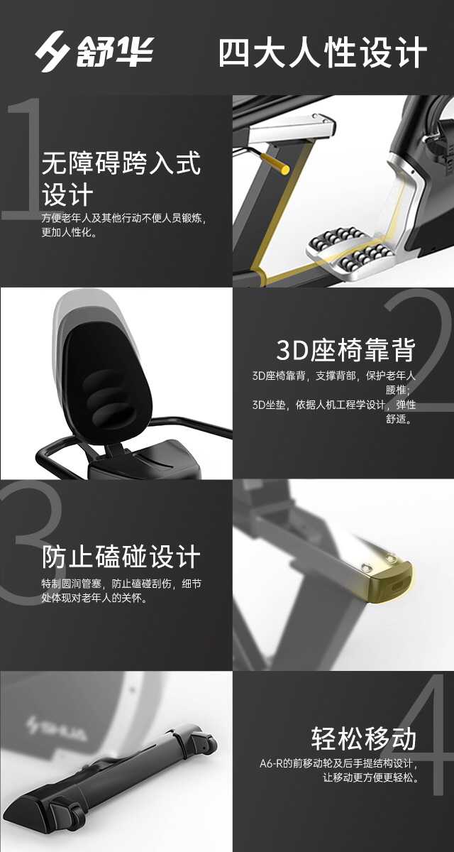 SH-B5836R 卧式健身车-广西od.com体育体育健身器材有限公司