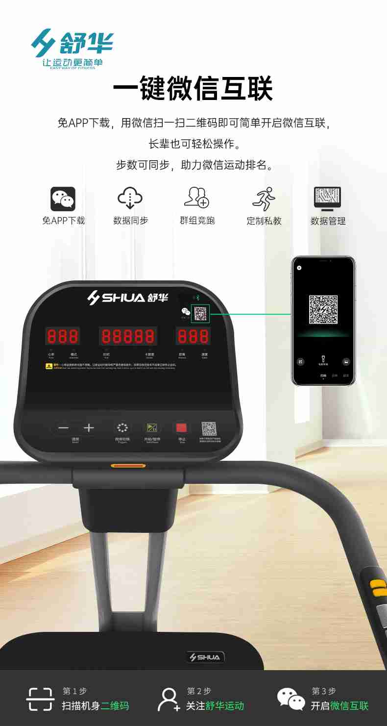 SH-T5600-T2 多功能跑步机-广西od.com体育体育健身器材有限公司