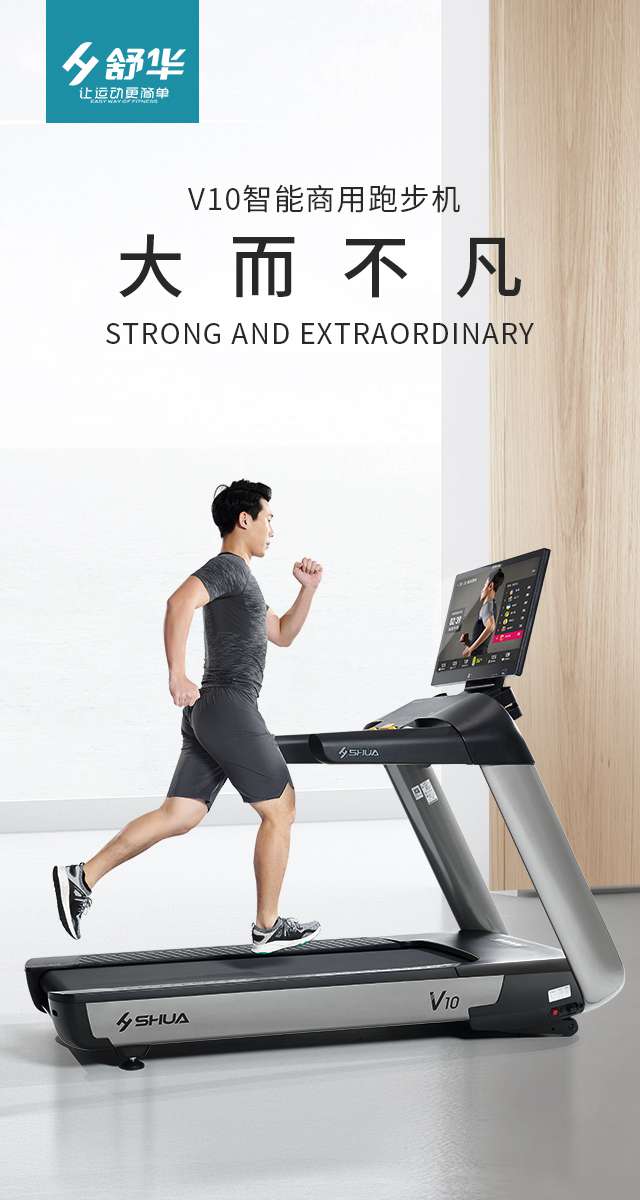商用跑步机SH-T9100T（V10T+）-广西od.com体育体育健身器材有限公司