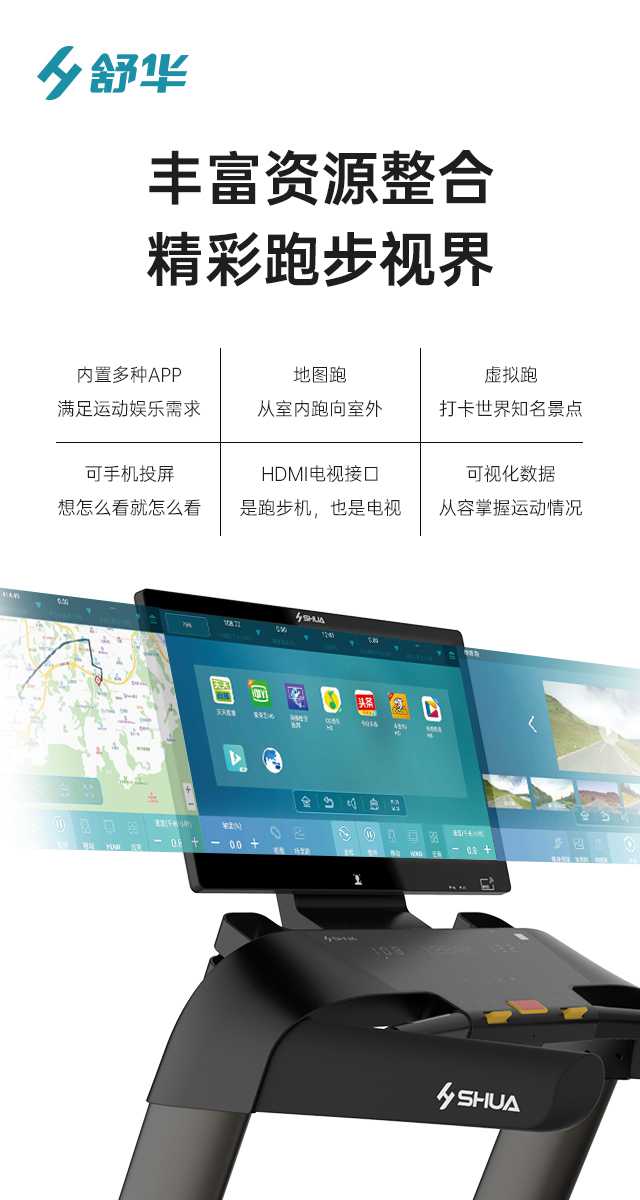 商用跑步机SH-T9100T（V10T+）-广西od.com体育体育健身器材有限公司