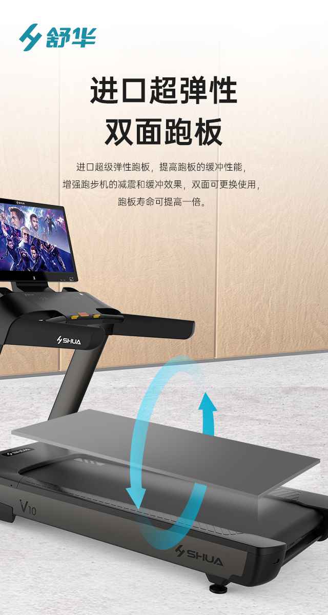 商用跑步机SH-T9100T（V10T+）-广西od.com体育体育健身器材有限公司