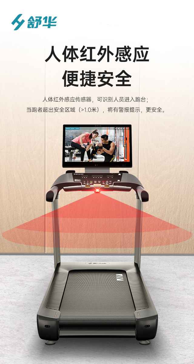 商用跑步机SH-T9100T（V10T+）-广西od.com体育体育健身器材有限公司
